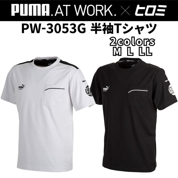 数量限定】PUMA×ヒロミ コラボ PW-3053G Tシャツ 2026SS新作 プーマ