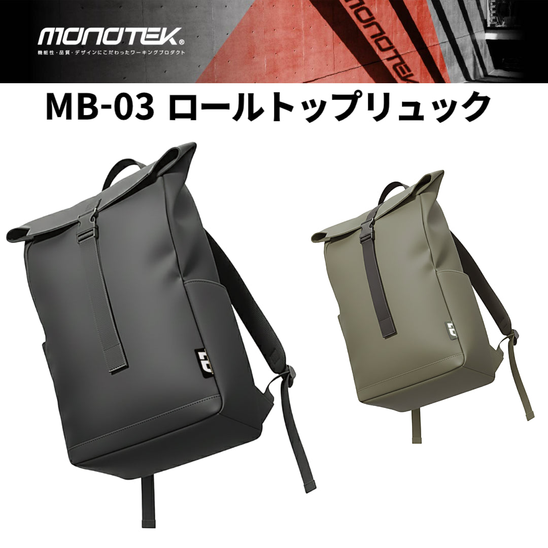 K-WORK MB-03 ロールトップリュック MONOTEK PUレザー 耐水仕様 サイドポケット付き ビジネスバック 出張