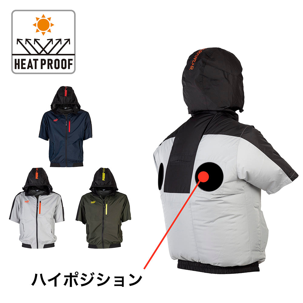 【2026SS新作】PUMA  AT-8031N エアツイスト フーディー半袖 ハイポジション ファン装着用ウェア 空調風神服® 熱中症対策