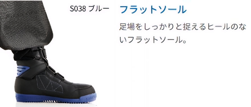 [シモン]　鳶技 S538 ブラック 高所作業用プロスニーカー JSAA規格A種認定品　24.0～29.0cm