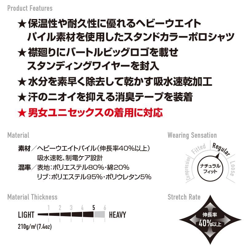 【在庫処分】バートル 4094 ヘビーウェイトポロシャツ BURTLE 作業服 ユニセックス 制電 消臭 吸汗速乾 ストレッチ 耐久性 襟付き ニット 作業着 オールシーズン