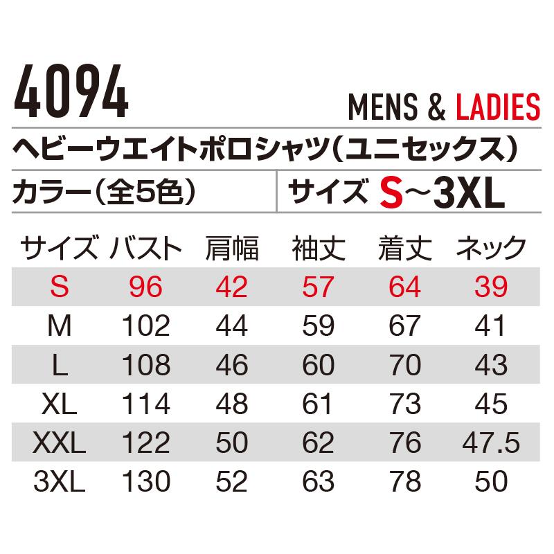 【在庫処分】バートル 4094 ヘビーウェイトポロシャツ BURTLE 作業服 ユニセックス 制電 消臭 吸汗速乾 ストレッチ 耐久性 襟付き ニット 作業着 オールシーズン