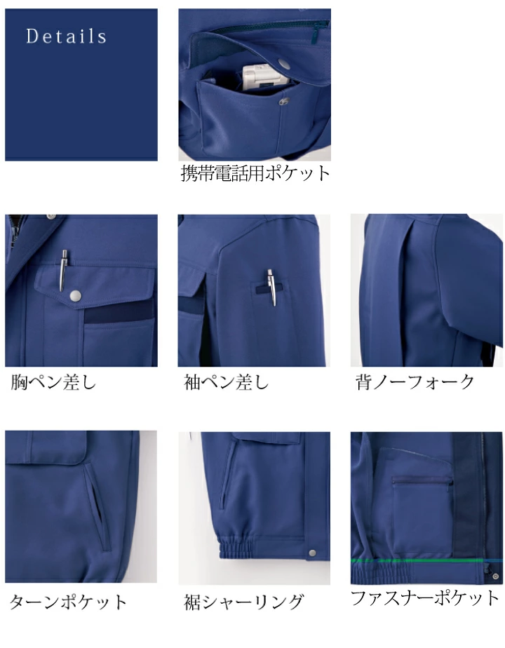 アルト BF513 長袖ブルゾン ネイビー 秋冬 作業着 東レ 制電裏綿 T8118の静電気防止作業服基準 男女兼用