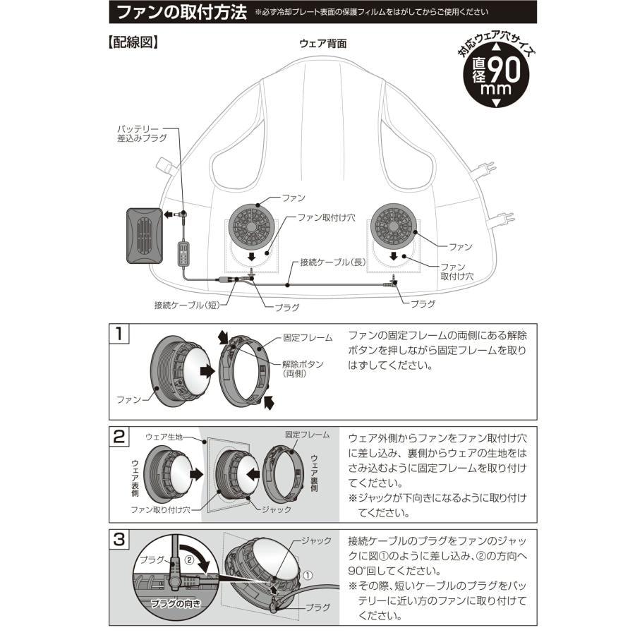 DAISHIN FPC-S26 冷却ハイブリットファンセット ブラック ベスト別売 ファン付ベスト ペルチェベスト 猛暑対策 暑さ対策 熱中症対策
