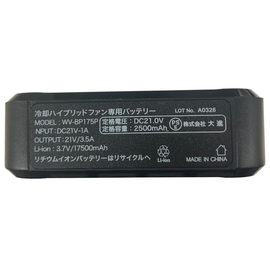 DAISHIN FPC-S26 冷却ハイブリットファンセット ブラック ベスト別売 ファン付ベスト ペルチェベスト 猛暑対策 暑さ対策 熱中症対策