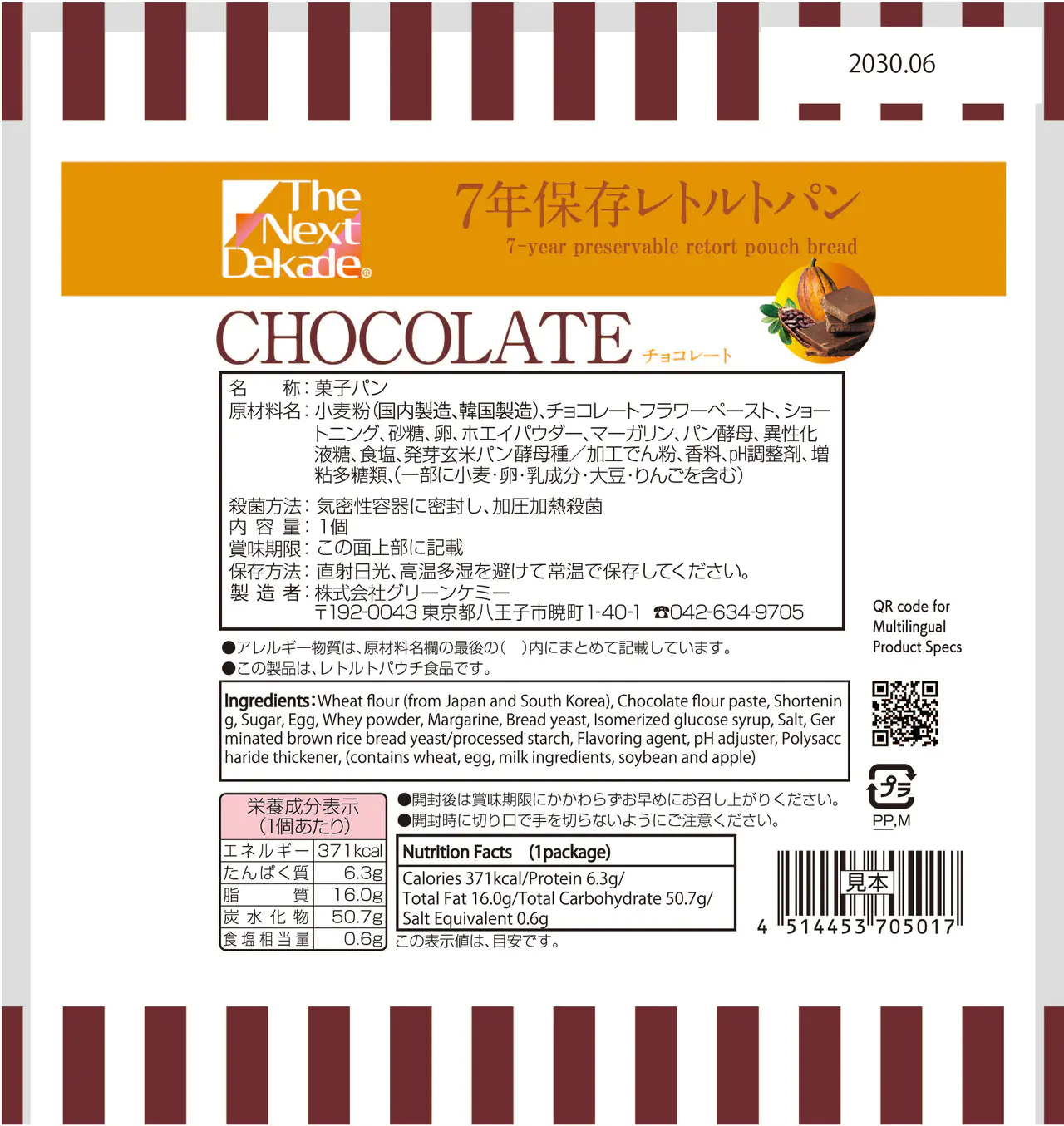 7年保存 レトルト食品セット Cube-7Years Completed