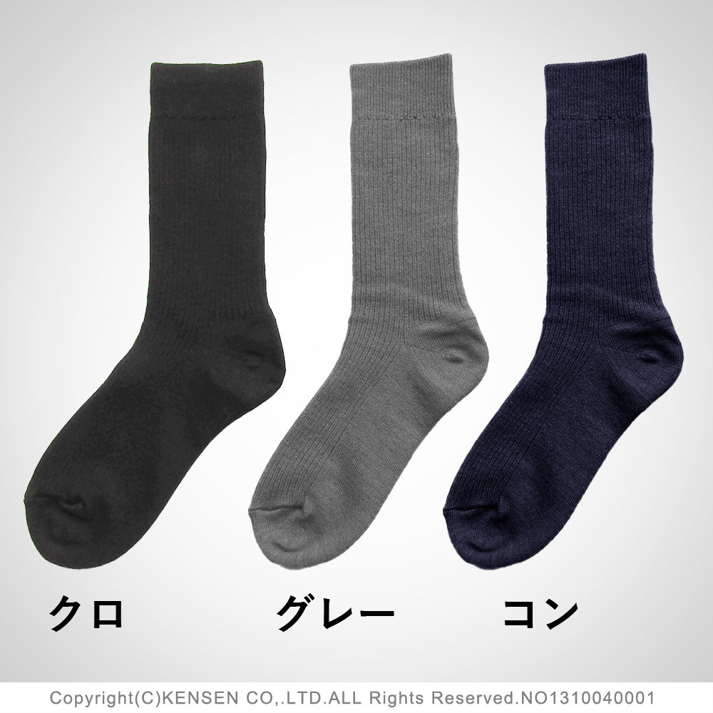 ひだまり 紳士用ダブルソックス ひだまり健康肌着 靴下 ソックス  暖かい あったか 冷えとり ムレにくい 抗菌消臭 ひだまり本舗 日本製 (コピー)