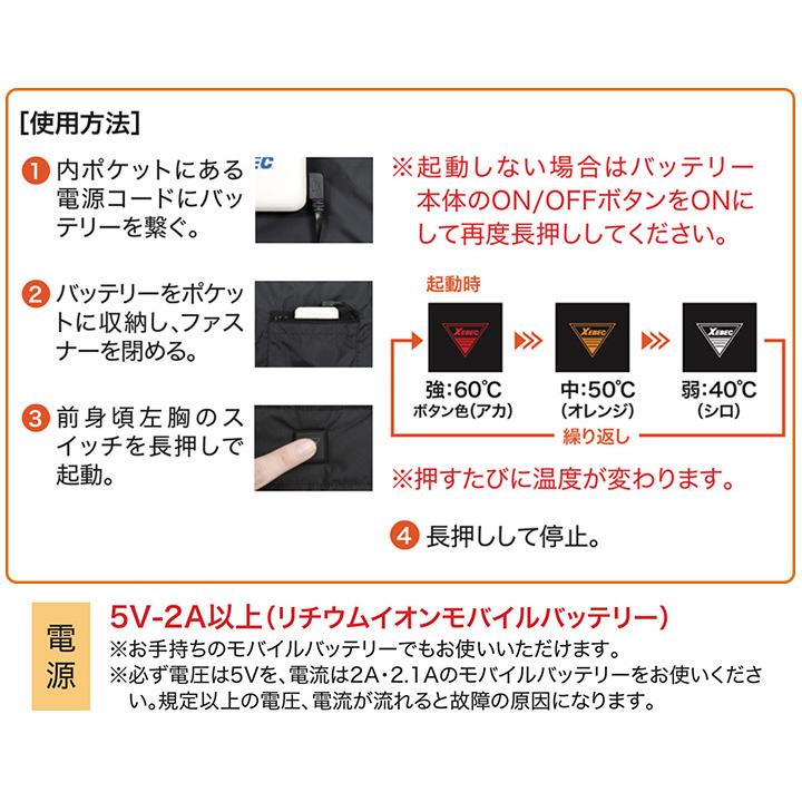 【在庫処分】ジーベック 167 ヒーター内蔵ベスト 防寒 作業着 作業服