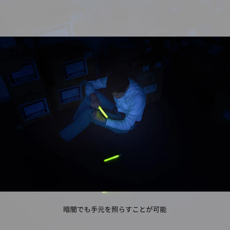 防災簡易ライト 5本入り バラ売り ルミカライト 光る 明かり 灯り 安全 防災グッズ 電池不要 使い捨て