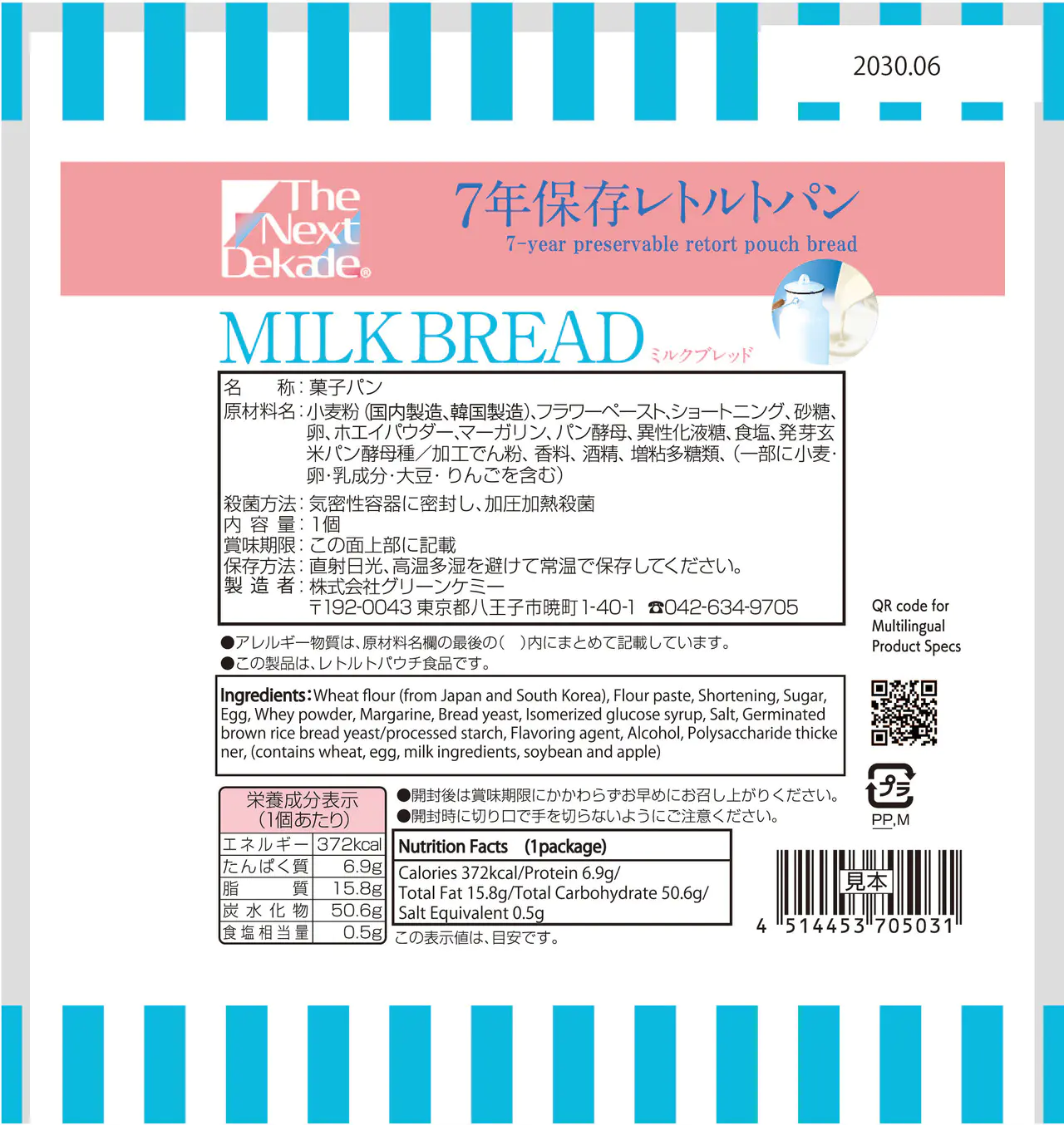 7年保存 レトルト食品セット Cube-7Years Completed