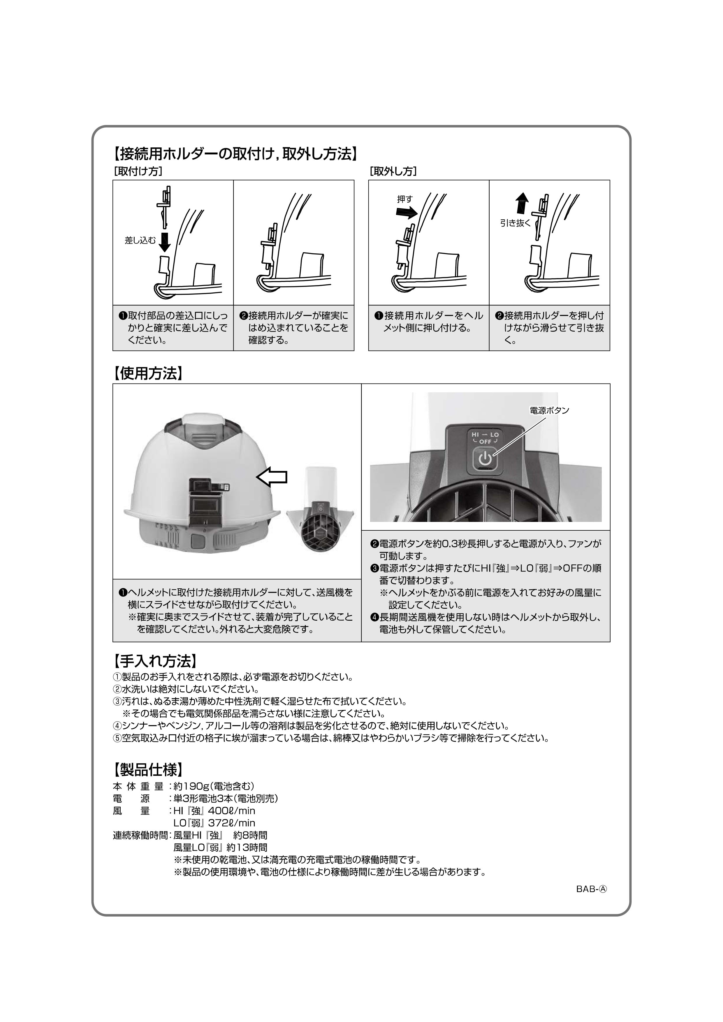 トーヨーセーフティ ヘルメット取付式送風機 Windy3 NO.7703＆ヘルメット取付式送風機専用防暑タレ NO.7704