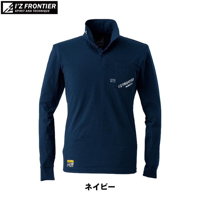 【店頭展示品】ネイビー I'ZFRONTIER #521 パウダードライストレッチ長袖ポロシャツ アイズフロンティア シャツ カジュアル 春夏