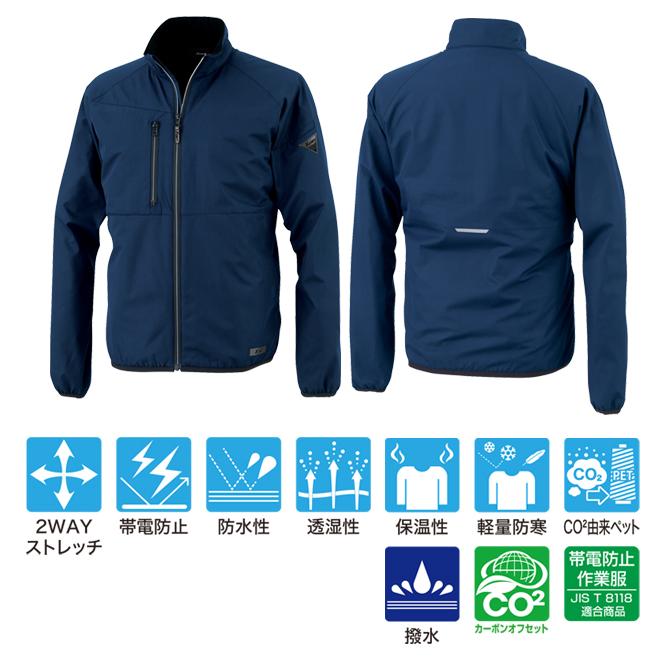 【店頭展示品】XEBEC 軽防寒ブルゾン 防寒着 男女兼用 145 ジーベック 作業服 作業着 M-6L 2025秋冬新作