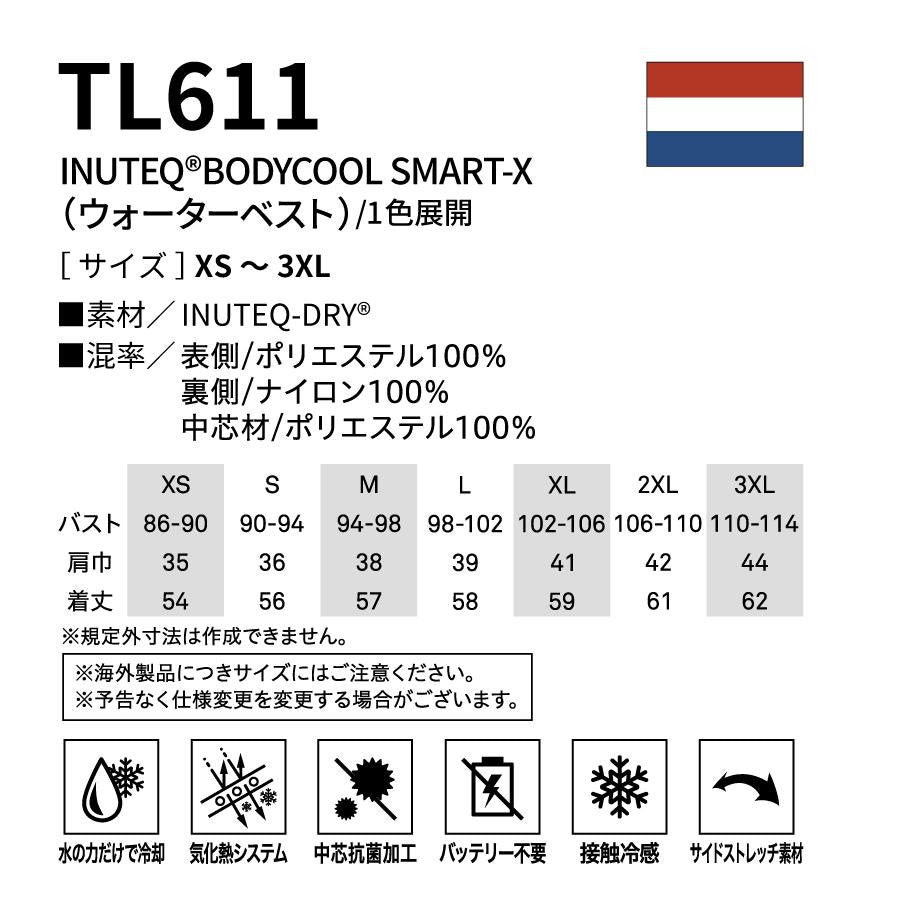 ウォーターベスト TL611 アクアテック注水ベスト  水の力だけで体を冷却 接触冷感 涼しい 熱中症対策 暑熱対策 INUTEQ バッテリー不要 在庫限り 在庫処分