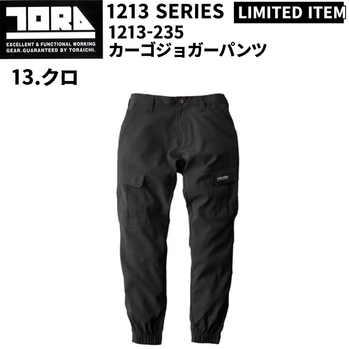 AD2013 13AW ウール寅壱パンツ 黒 archive AD2013 13AW ウール寅壱パンツ 黒 archive WORK – TORAICHI ONLINE STORE