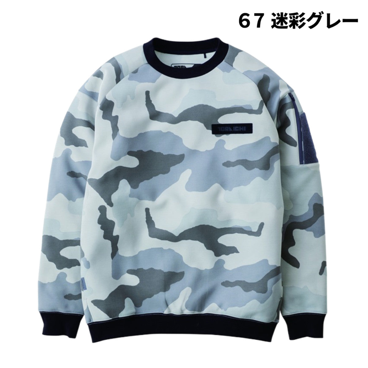 寅壱 5314-627 ワークトレーナー 限定 ヘビースウェットジャージ 作業着 カジュアル 軽撥水 再規制反射 2025AW