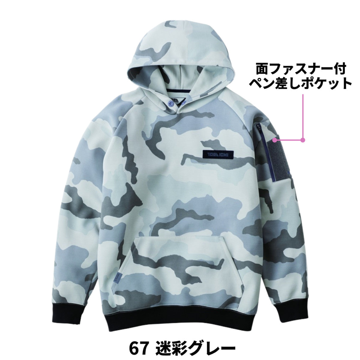 寅壱 5314-629 ワークフーディー 限定 ヘビースウェットジャージ 作業着 カジュアル 軽撥水 再規制反射 2025AW