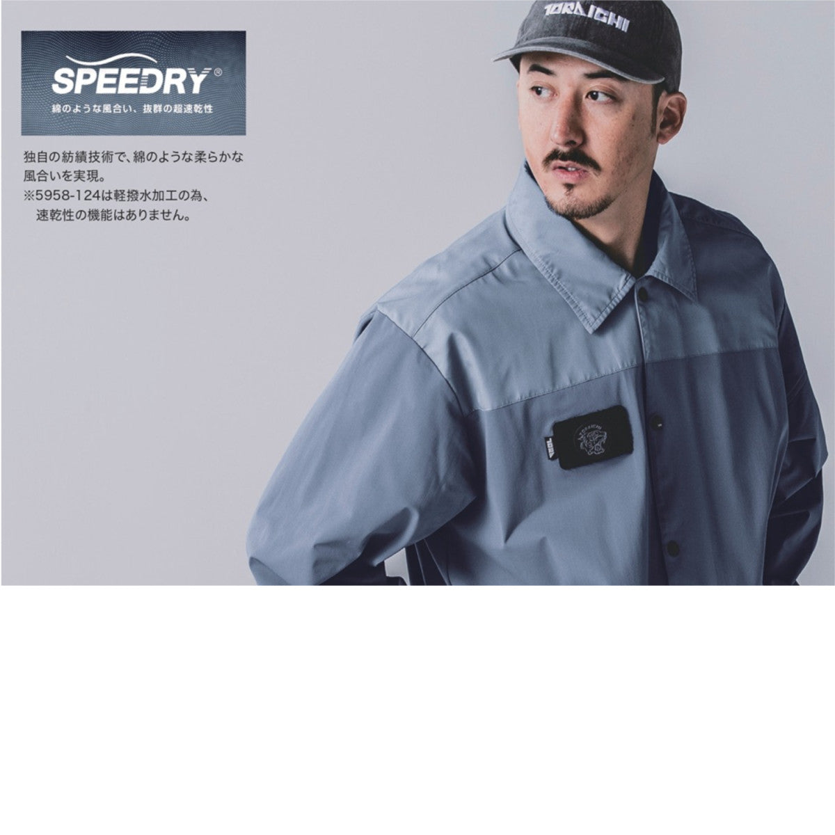 寅壱 5958-124 コーチジャケット 軽撥水 UVカット ストレッチ 抗ピリング 作業着 作業服 TORA 2025AW アウター 軽羽織