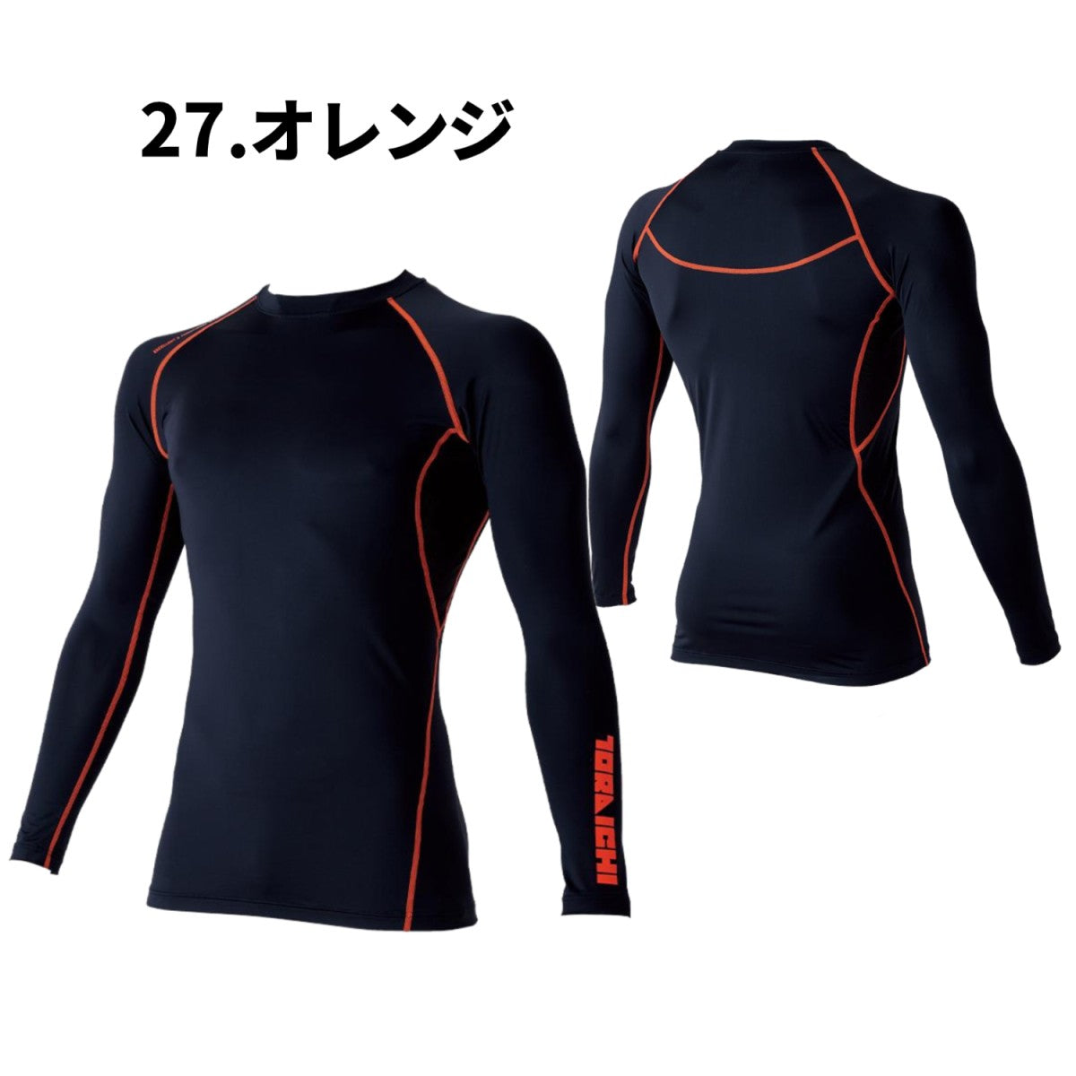 寅壱 7996-617 長袖クルーネックTシャツ 接触冷感 吸汗速乾 UVカット 超冷感作業着 夏用インナー コンプレッション2025SS新作
