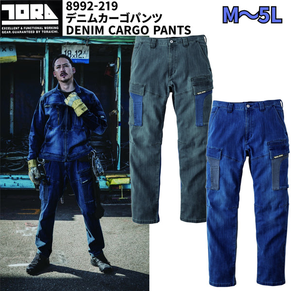 IU着用 デニム カーゴパンツ 2025AW 寅壱 8992-219 デニムカーゴパンツ COUDURA混ハイブリット