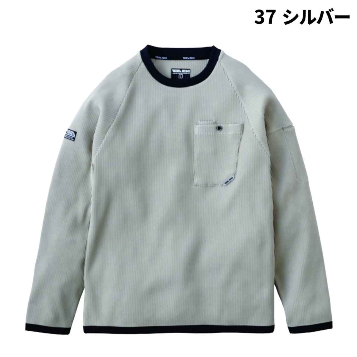 寅壱 9285-617 長袖クルーネックTシャツ 作業着 作業服 ドライ 速乾性 UVカット ワッフルニット 消臭テープ付 再帰性反射カジュアル 2025AW TORA