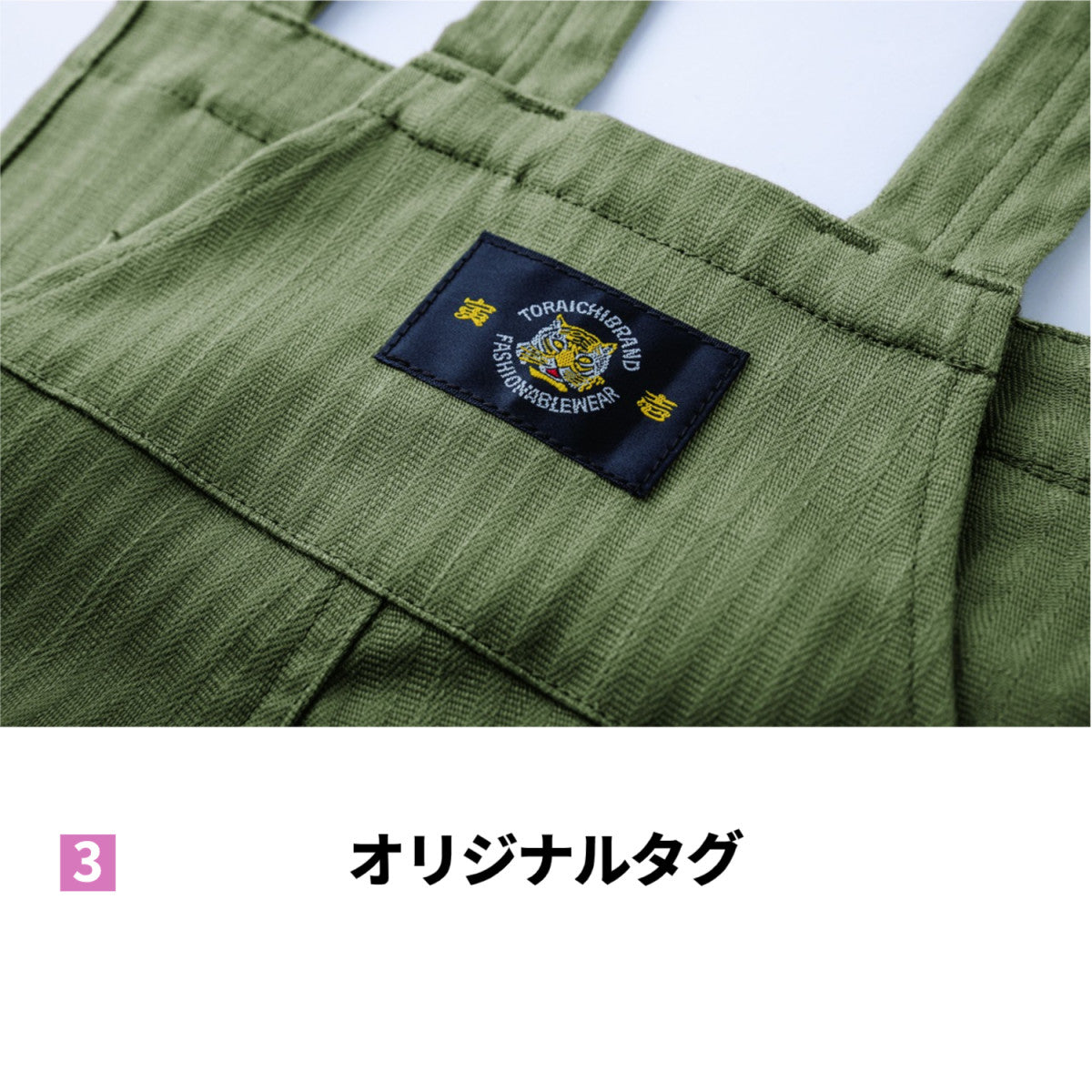 寅壱 9540-500 サロペット 2025AW 作業着 ワーク 制電 ストレッチ つなぎ TORAICHI