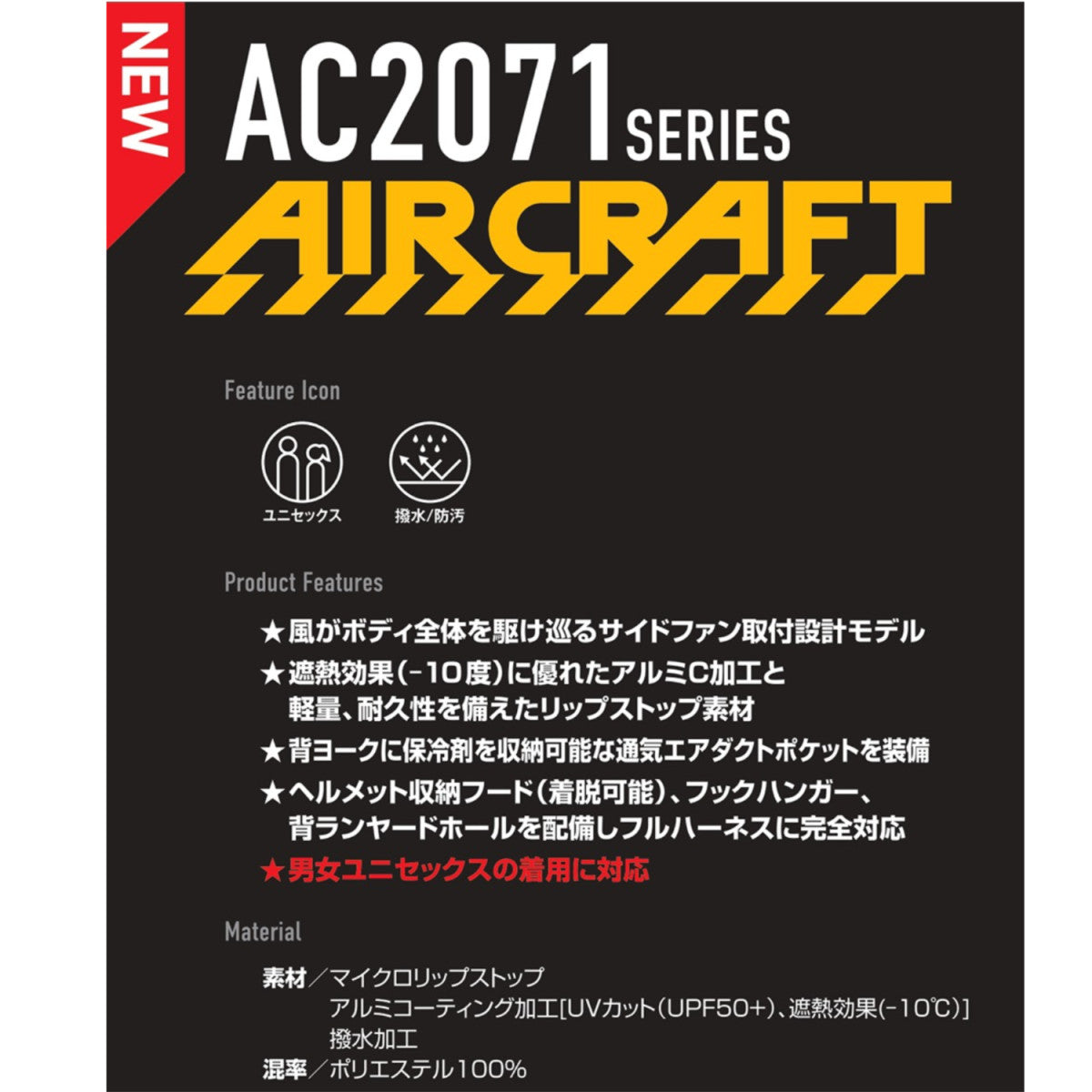 バートル AC2071 ACブルゾン 遮熱効果-10度 アルミコーティング 軽量 耐久性 撥水 サイドファン  熱中症 作業着 服のみ 単品