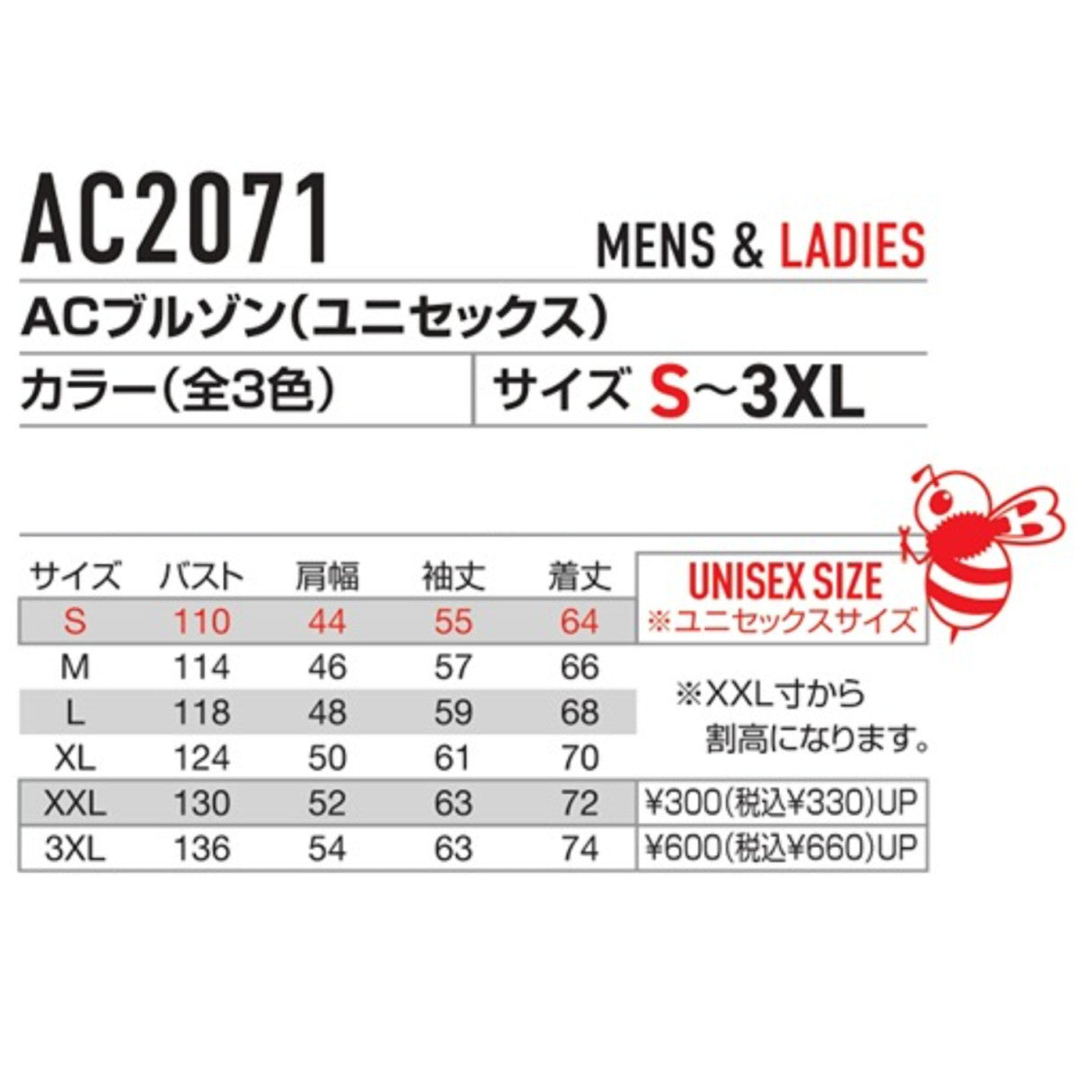バートル AC2071 ACブルゾン 遮熱効果-10度 アルミコーティング 軽量 耐久性 撥水 サイドファン  熱中症 作業着 服のみ 単品