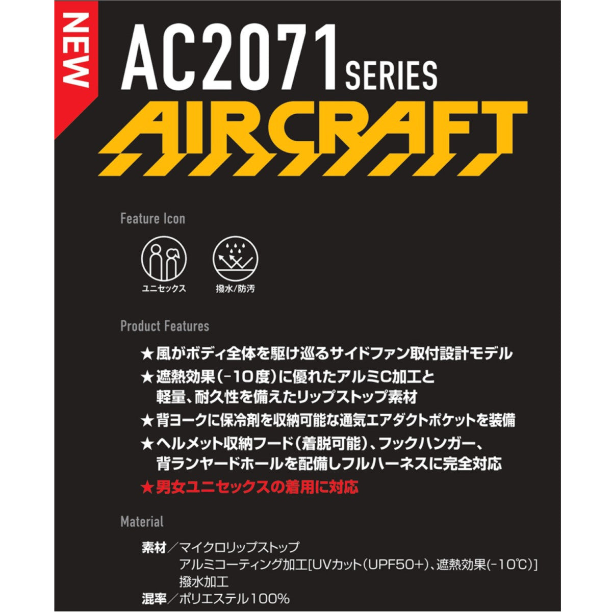 バートル AC2076 半袖ブルゾン 遮熱効果-10度 アルミコーティング 軽量 耐久性 撥水 防汚 サイドファン フルハーネス対応  熱中症 作業着 服のみ 単品
