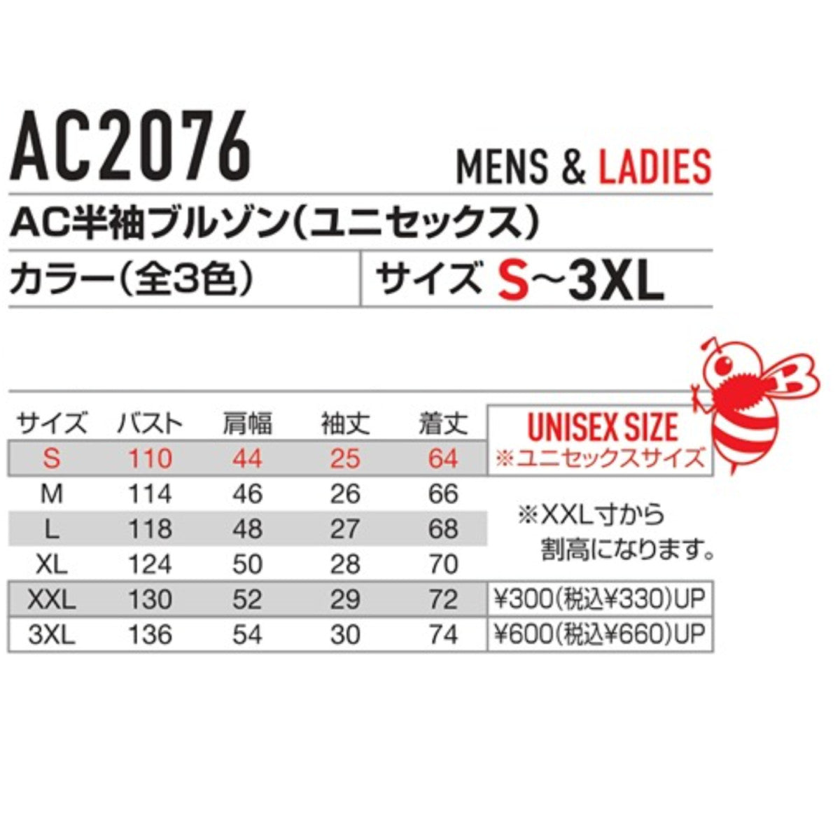 バートル AC2076 半袖ブルゾン 遮熱効果-10度 アルミコーティング 軽量 耐久性 撥水 防汚 サイドファン フルハーネス対応  熱中症 作業着 服のみ 単品