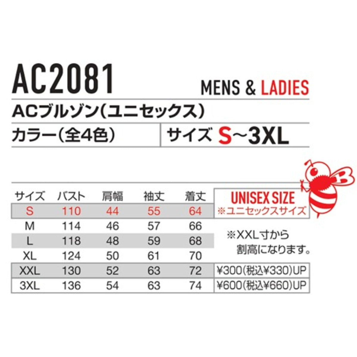 バートル AC2081 ACブルゾン ハイバックモデル 遮熱効果-10℃ 軽量 冷感 ワーク作業 熱中症対策 ユニセックス服のみ 単品