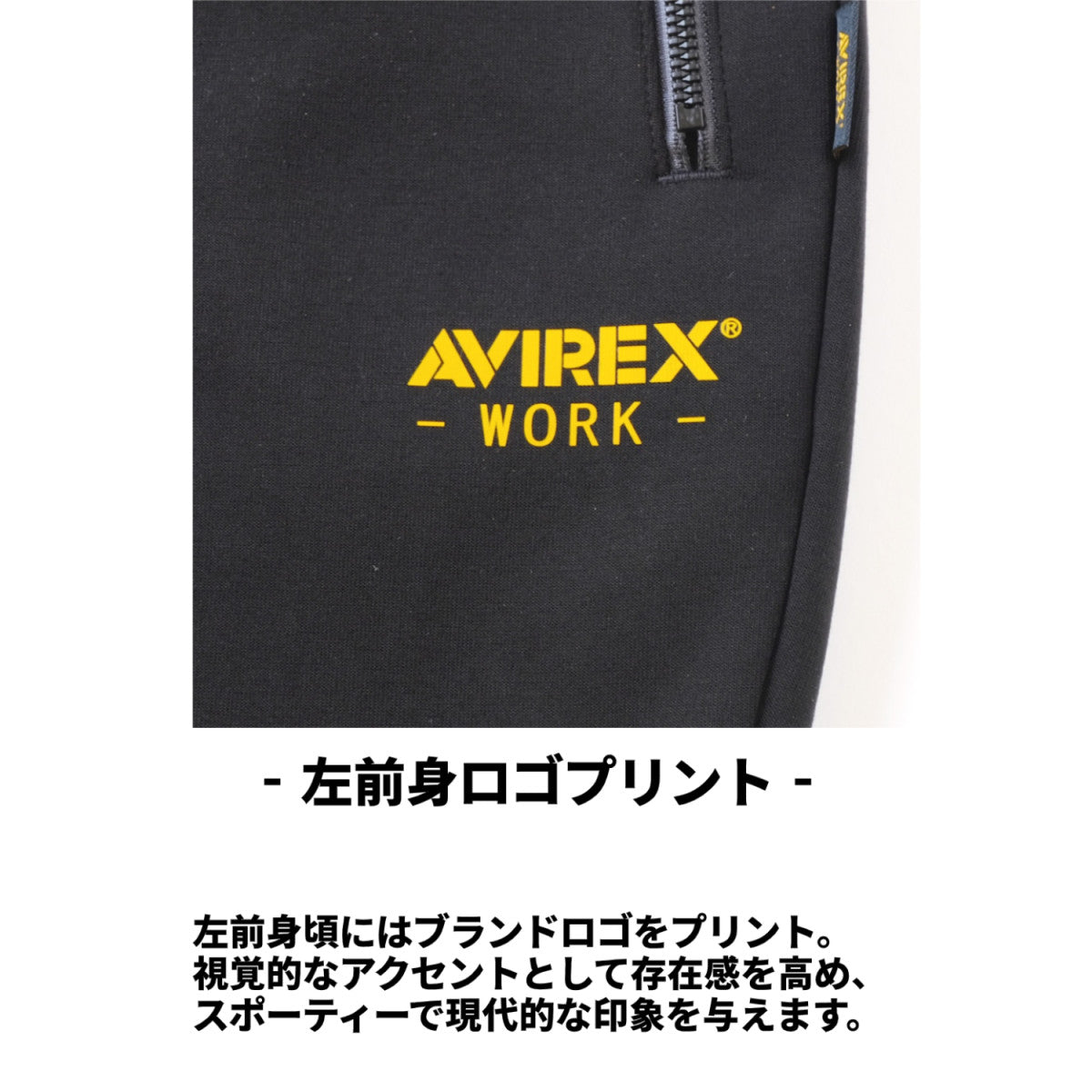 AVIREX WORK クロダルマ AV102 スウェットパンツ アビレックス ワーク  作業着 作業服 カジュアル 耐久性 おしゃれ メンズ)