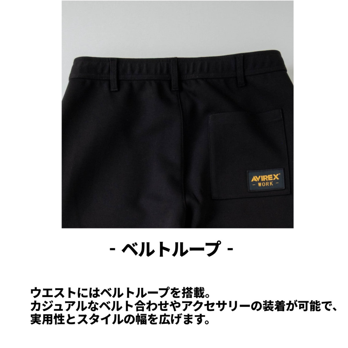 AVIREX WORK クロダルマ AV102 スウェットパンツ アビレックス ワーク  作業着 作業服 カジュアル 耐久性 おしゃれ メンズ)