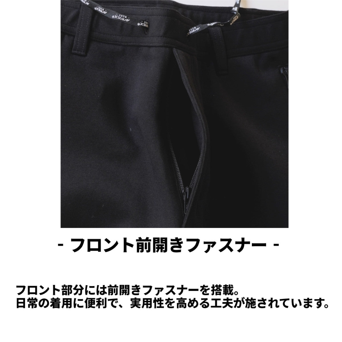 AVIREX WORK クロダルマ AV102 スウェットパンツ アビレックス ワーク  作業着 作業服 カジュアル 耐久性 おしゃれ メンズ)