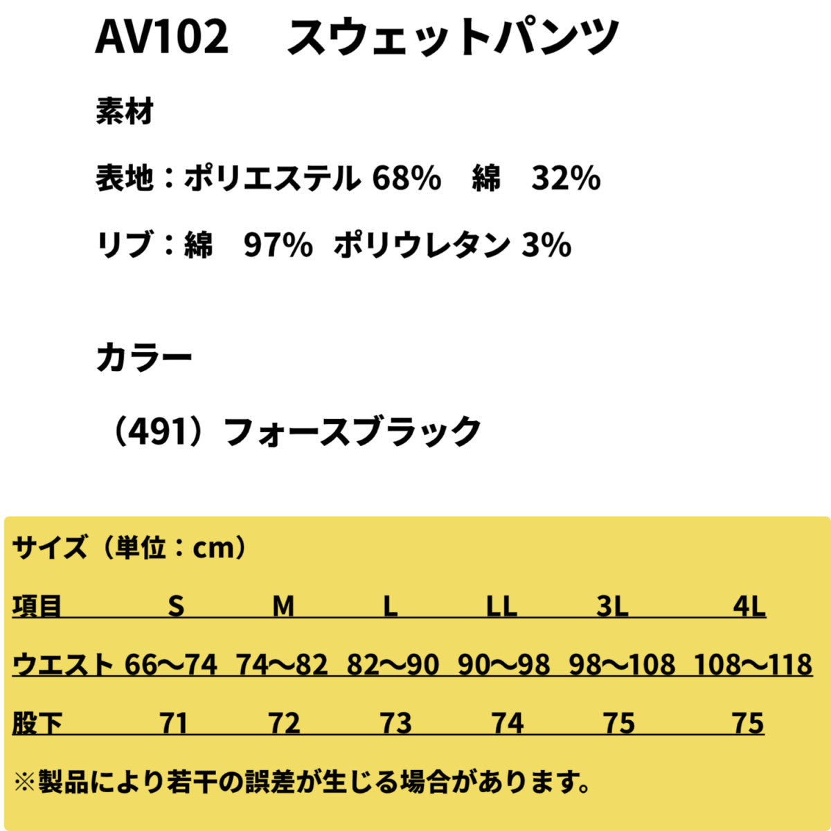AVIREX WORK クロダルマ AV102 スウェットパンツ アビレックス ワーク  作業着 作業服 カジュアル 耐久性 おしゃれ メンズ)