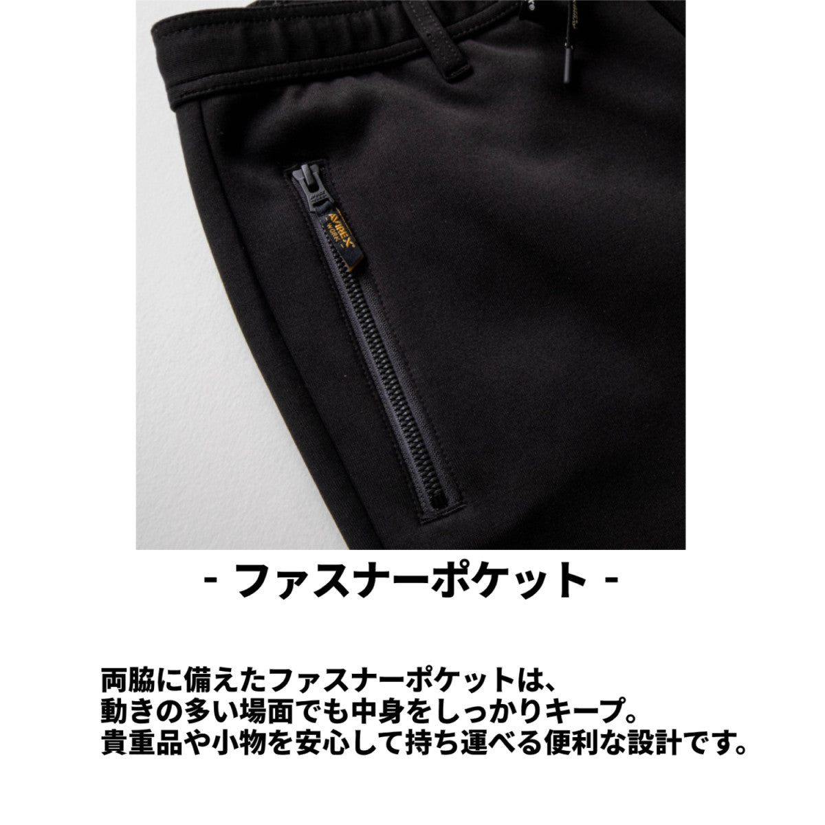 AVIREX WORK クロダルマ AV102 スウェットパンツ アビレックス ワーク  作業着 作業服 カジュアル 耐久性 おしゃれ メンズ)