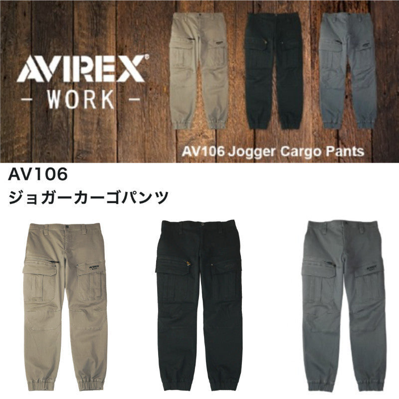 AVIREX WORK クロダルマ AV106 カーゴジョガーパンツ アビレックス ワーク 作業着 作業服 長袖 2025AW メンズ