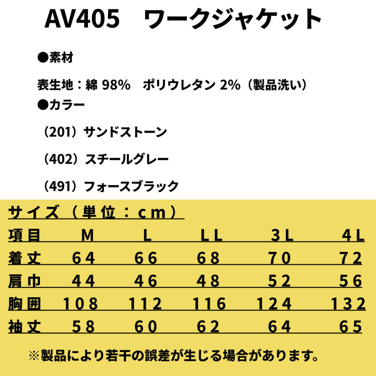 AVIREX WORK クロダルマ AV405 ワークジャケットアビレックス ワーク 作業着 作業服 長袖 2025AW メンズ