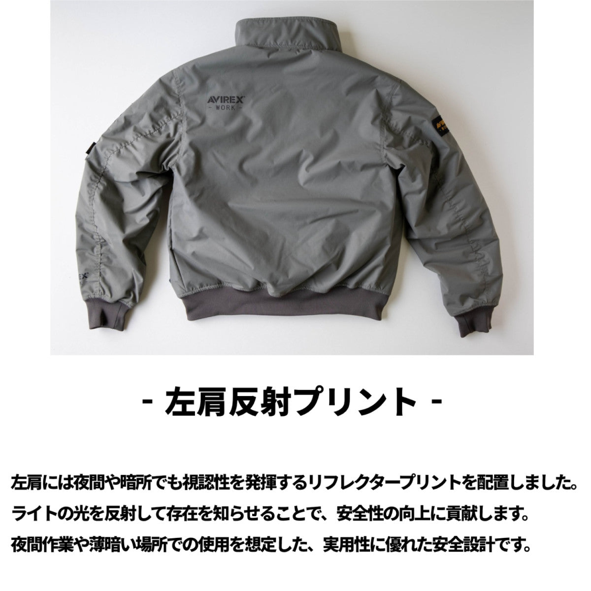 AVIREX WORK クロダルマ AV501 フライト防寒ジャケット アビレックス ワーク アウター 作業着 作業服 2025AW防寒 おしゃれ