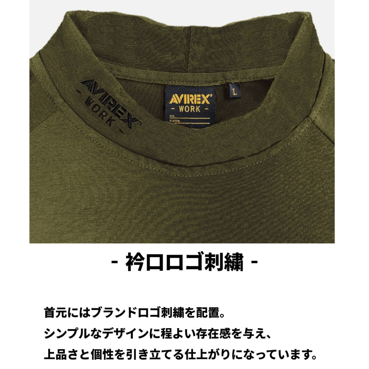 AVIREX WORK クロダルマ AV804 モックネックシャツ アビレックス ワーク 作業着 作業服 長袖 2025AW メンズ