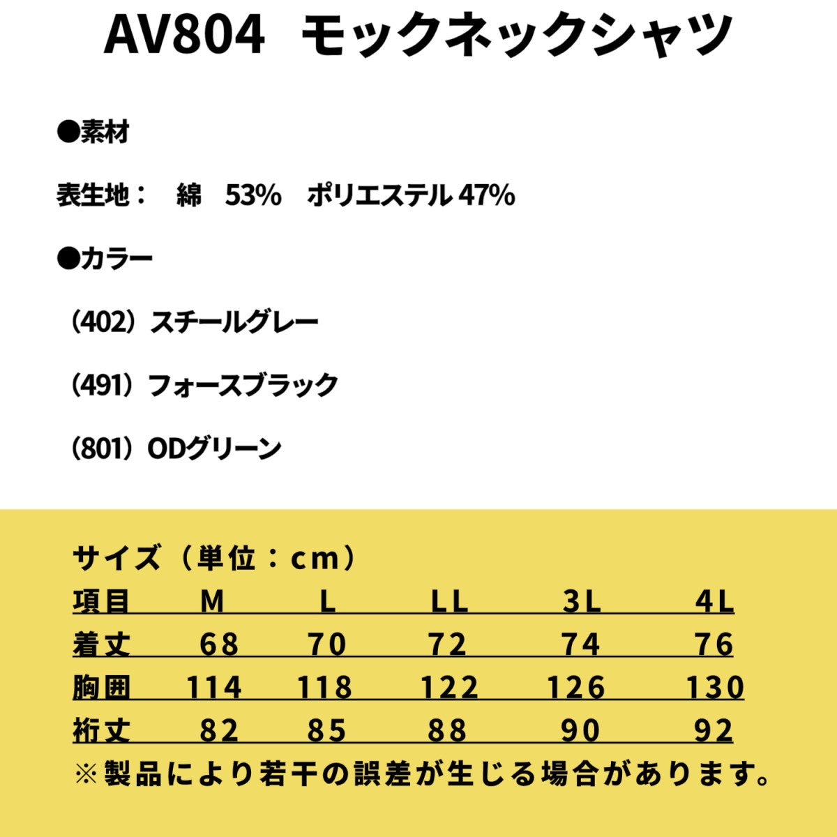AVIREX WORK クロダルマ AV804 モックネックシャツ アビレックス ワーク 作業着 作業服 長袖 2025AW メンズ