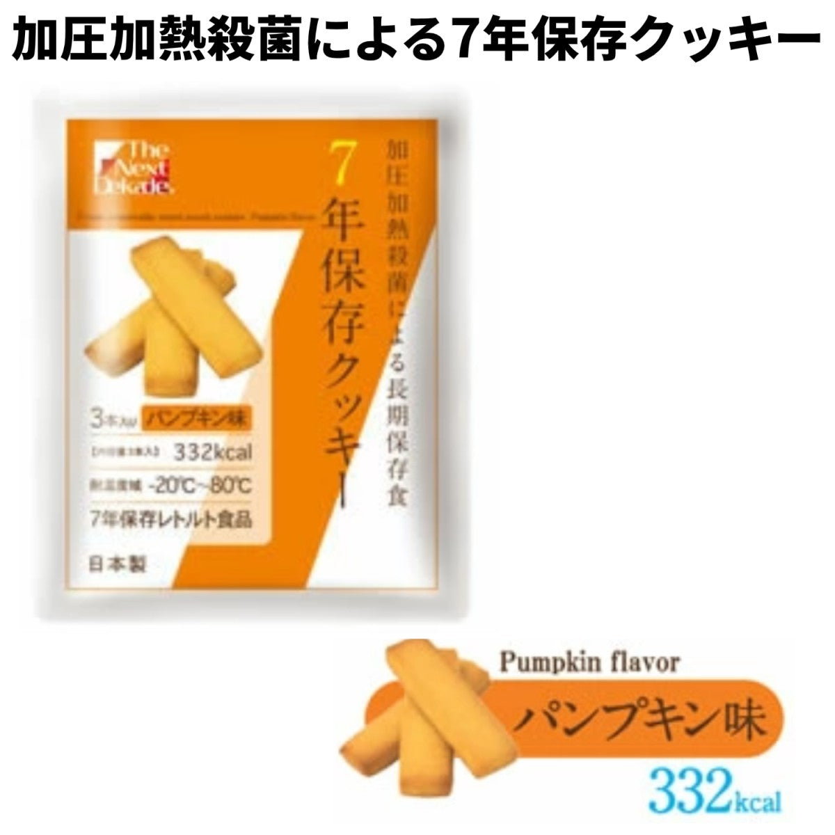 7年保存 レトルト食品セット Cube-7Years Completed