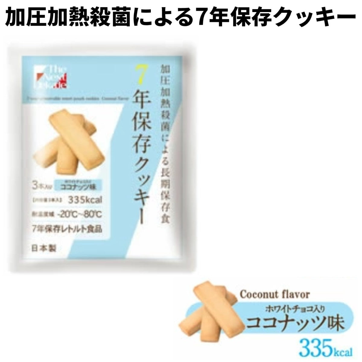 CUBE-7YEARS 7年保存レトルト食品セット 7-7228-01 7年保存レトルト食品セット CUBE-7YEARS The Next
