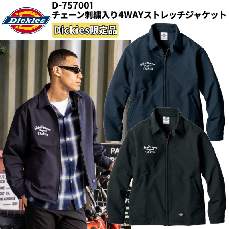 Dickies 限定 D-757001 チェーン刺繍入り4WAYストレッチジャケット 2025AW