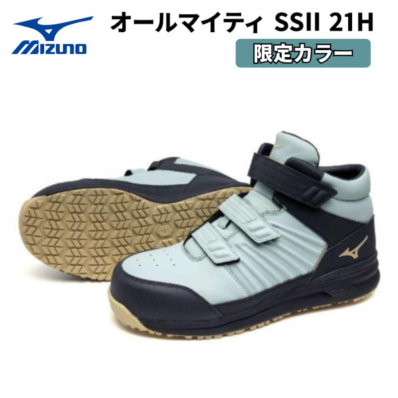 ミズノ 安全靴 オールマイティSSII 21H F1GA2504