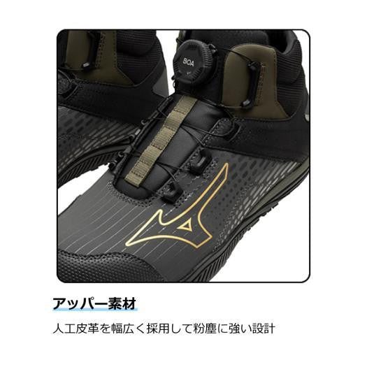 ミズノ 安全靴 オールマイティ TDII 81H BOA  F1GA2510