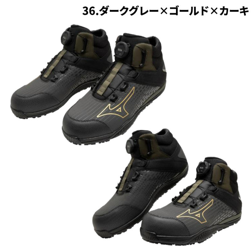 ミズノ 安全靴 オールマイティ TDII 81H BOA  F1GA2510