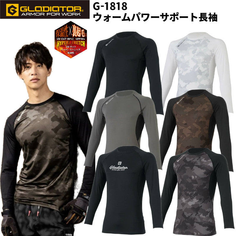 GLADIATOR G-1818 ウォームパワーサポート長袖