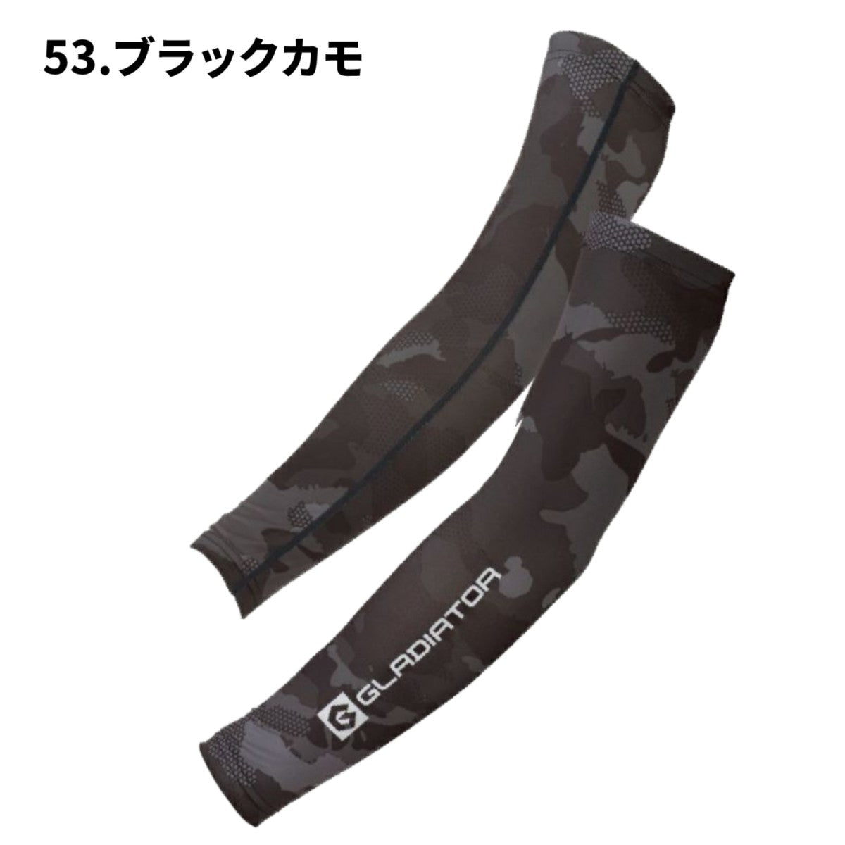 GLADIATOR】G-816ドライパワーサポート アームカバー 接触冷感
