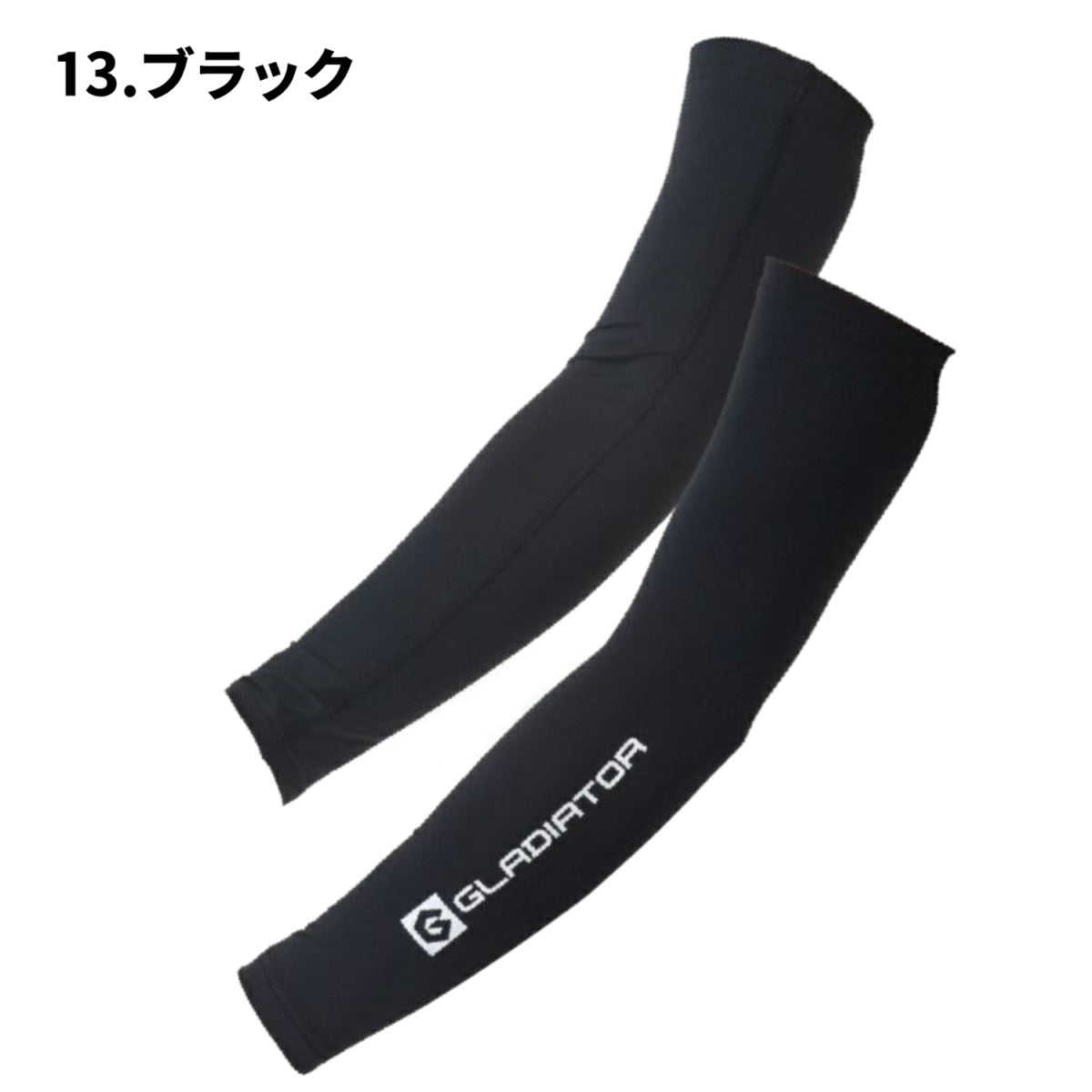 GLADIATOR】G-816ドライパワーサポート アームカバー 接触冷感